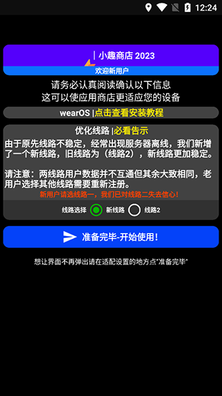 ��ȤӦ���̵�С��Ű�v1.35��ͼ1