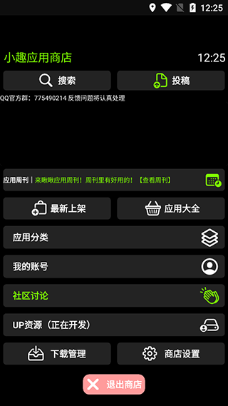 ��ȤӦ���̵�С��Ű�v1.35��ͼ3