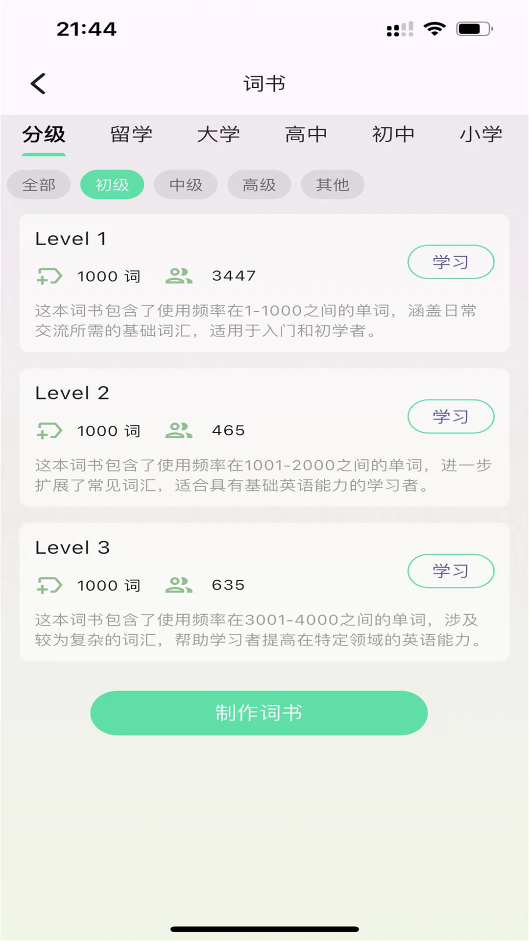 wordking�ٷ������������°�V3.0.4��׿���ͼ3