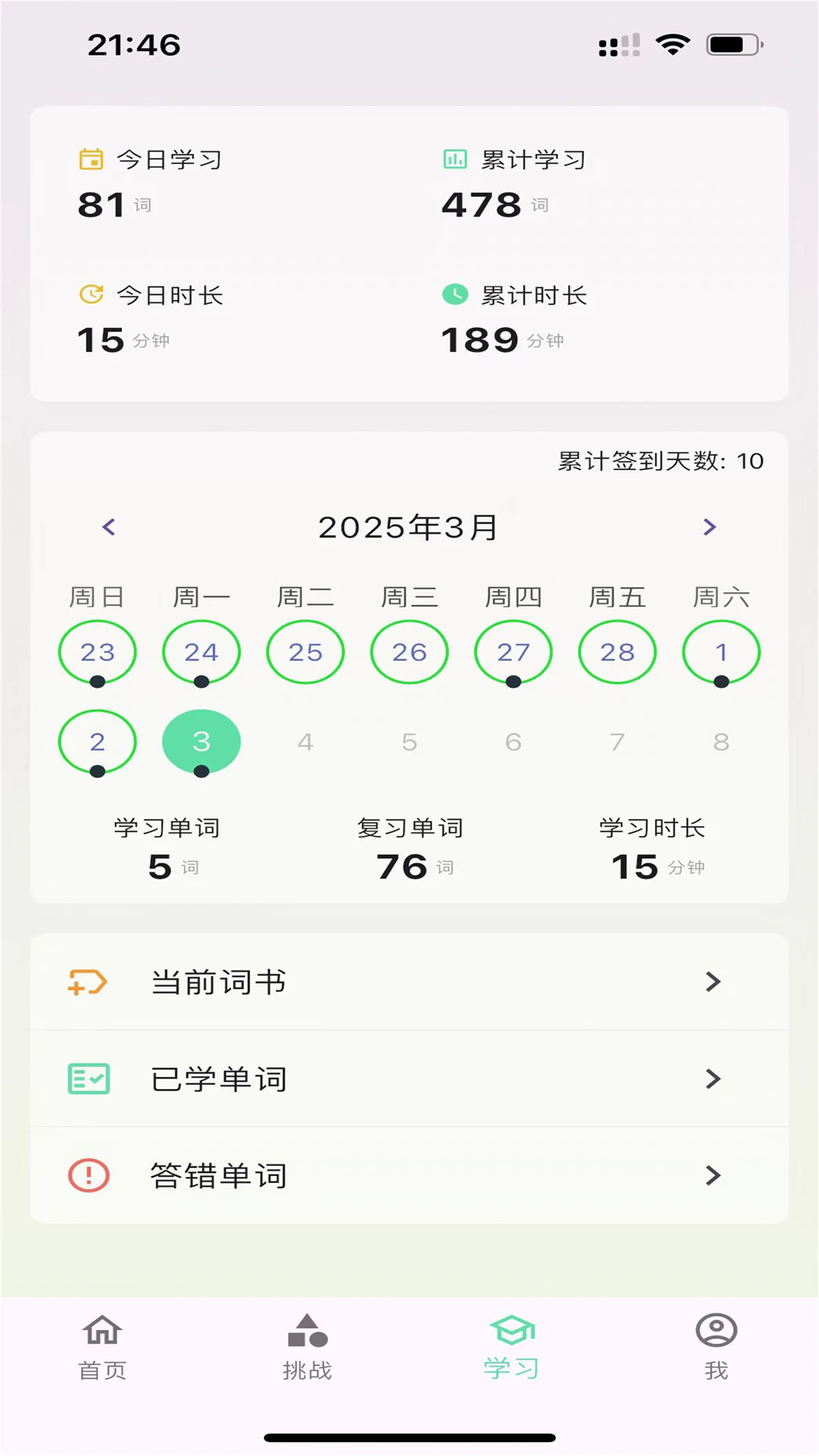 wordking�ٷ������������°�V3.0.4��׿���ͼ2