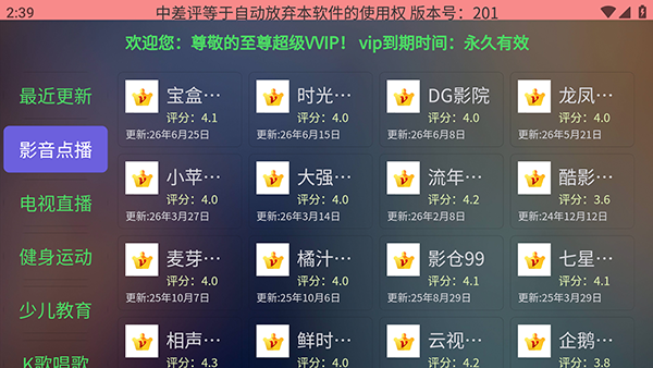 �ϲ��ó����г�TV���Ӷ�Ӧ���г�2.0.1��ͼ2