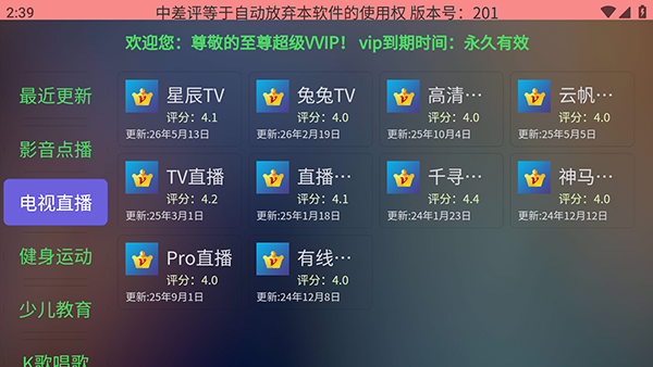 �ϲ��ó����г�TV���Ӷ�Ӧ���г�2.0.1��ͼ1