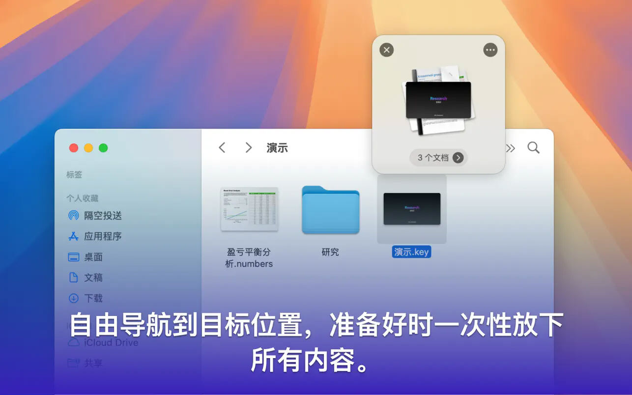 Dropover for Mac�ٷ����ͼ0