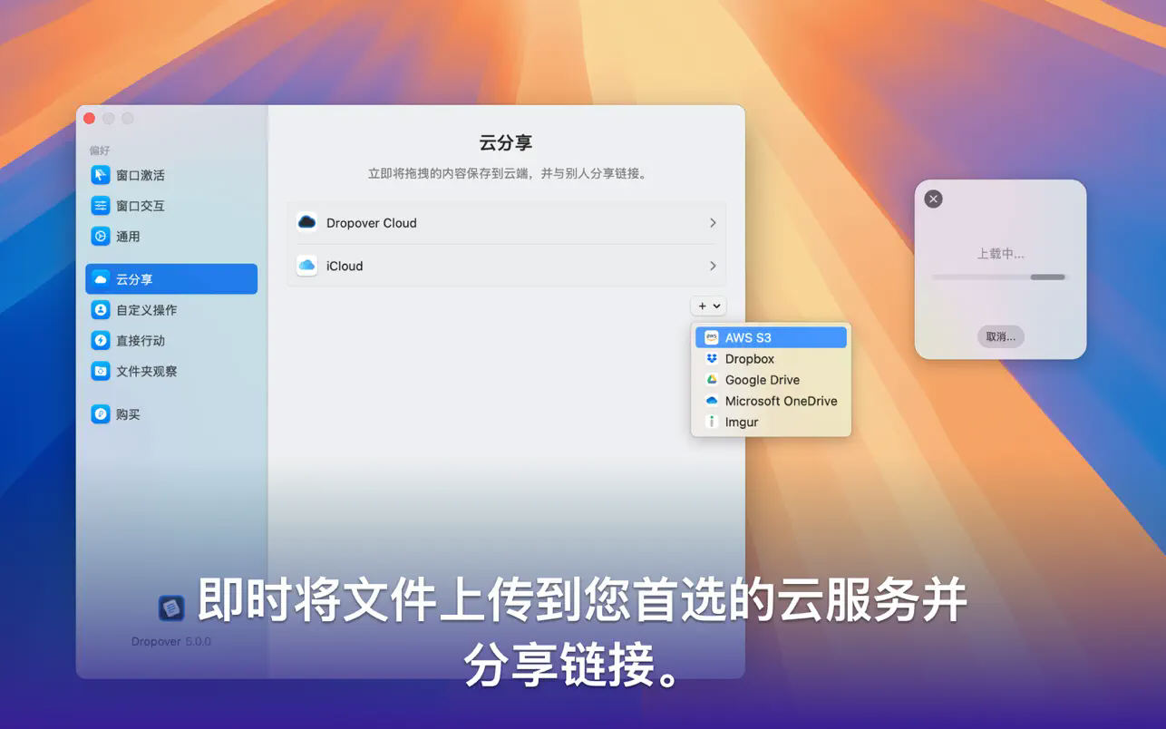 Dropover for Mac�ٷ����ͼ1