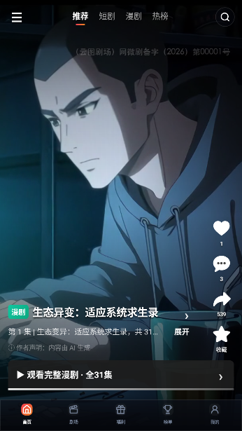 ��ͼ�糡app�������°�ٷ���0.1.54��ͼ0