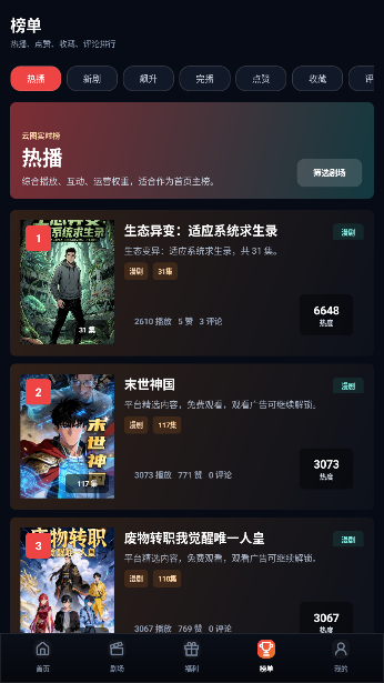 ��ͼ�糡app�������°�ٷ���0.1.54��ͼ2