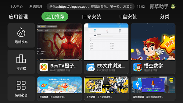 �������TV������Ѱ�v3.0���°��ͼ1