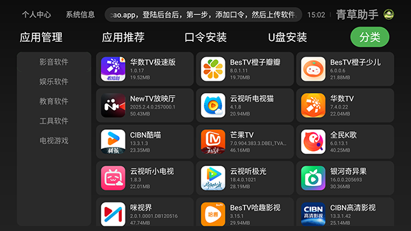 �������TV������Ѱ�v3.0���°��ͼ2