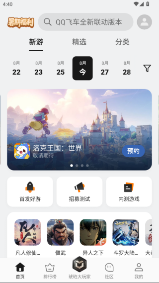 oppo��̫��Ϸ����app�ٷ���v14.32.1��׿���ͼ0