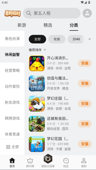 oppo��̫��Ϸ����app�ٷ���v14.32.1��׿���ͼ1