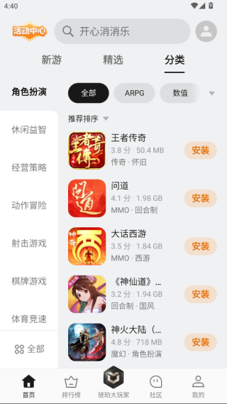 oppo��̫��Ϸ����app�ٷ���v14.32.1��׿���ͼ2