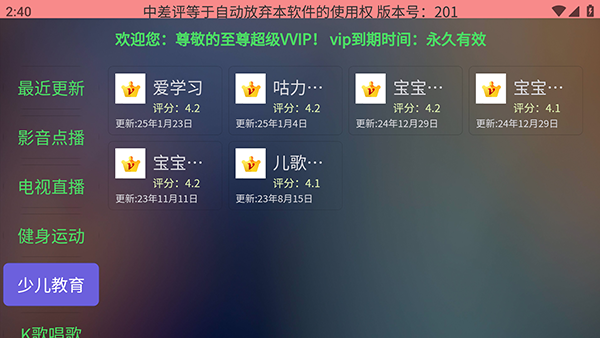 �ϲ��ó����г�TV�����°�v2.0.1�ٷ����ͼ0