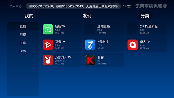 �����̵���Ѱ�TV���Ӱ�v2.5.3��׿���ͼ0