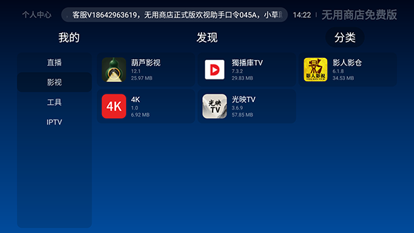 �����̵���Ѱ�TV���Ӱ�v2.5.3��׿���ͼ3