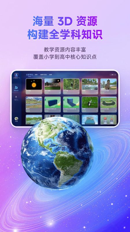 培诺3d视界最新版v1.0.4.177官方版截图1