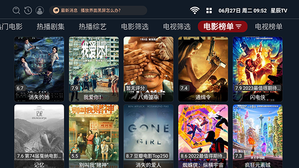 ����ӰԺtv��������ذ�׿��3.3��ͼ1