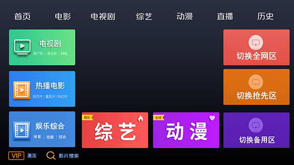 ����ӰԺtv��������ذ�׿��3.3��ͼ3