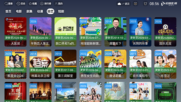 ϡ��׷��TV�ٷ����°�v3.8.0��׿���ͼ3