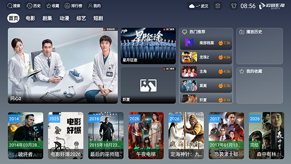 ϡ��׷��TV�ٷ����°�v3.8.0��׿���ͼ0