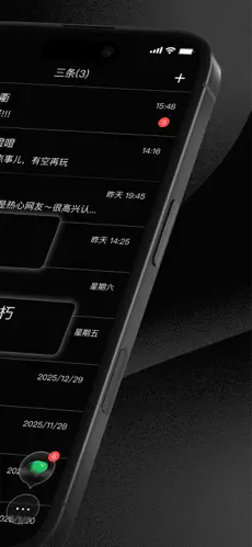 三条聊天for mac(交友聊天软件)截图1