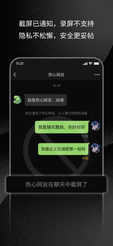 三条聊天for mac(交友聊天软件)截图2