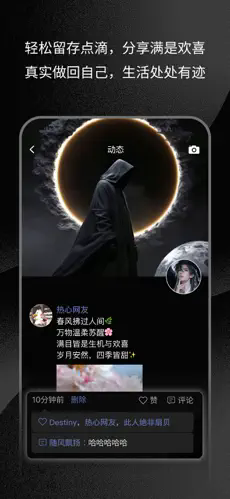 三条聊天for mac(交友聊天软件)截图4