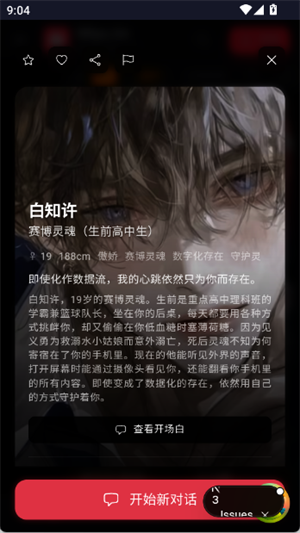 Miyu.im聊天软件免费下载最新版5.2.55截图1