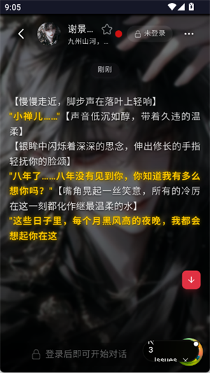 Miyu.im聊天软件免费下载最新版5.2.55截图2