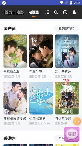 9亿影视app官方最新版5.1.1手机版截图0