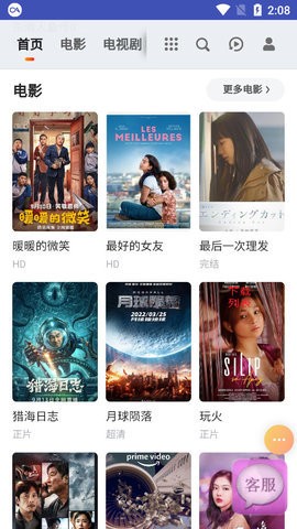 9亿影视app官方最新版5.1.1手机版截图1