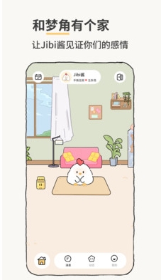 叽比酱app手机版下载2026最新版1.3.7截图3
