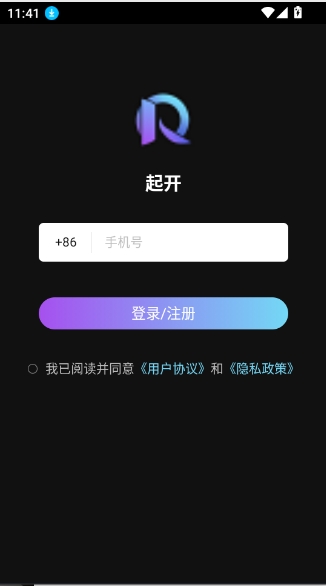起开ai聊天app手机版1.0.0截图0