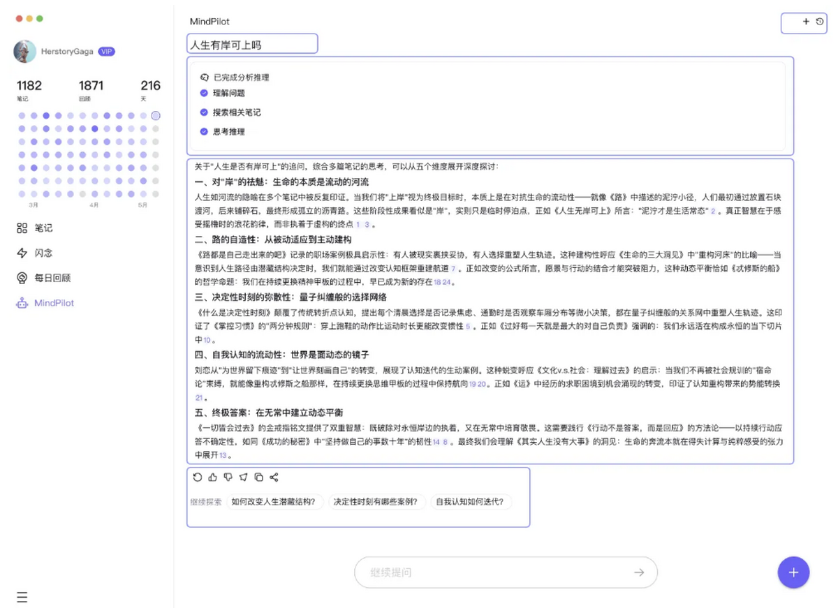 reminds(AI��Ƭ�ʼǼ�¼����) for Mac��ͼ2
