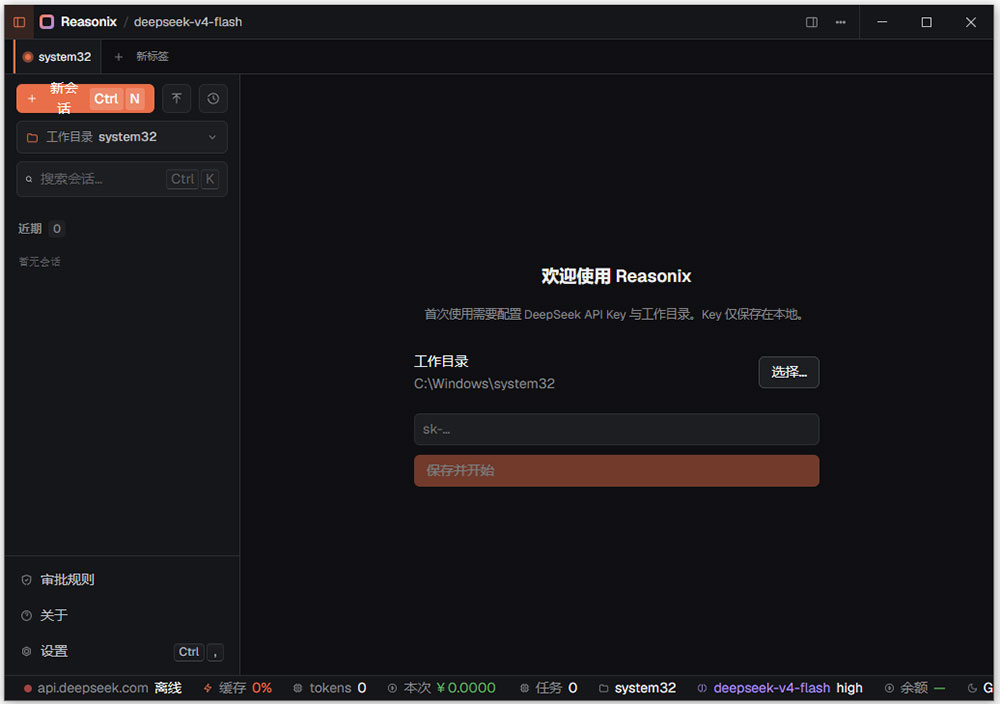 Reasonix for mac(开源终端编程Agent)截图1