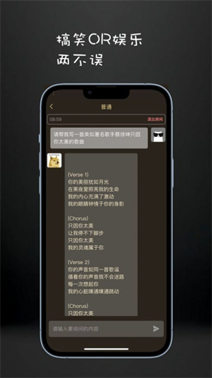 ChatDog ai聊天app免费版安卓版4.10.00截图0