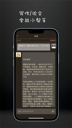 ChatDog ai聊天app免费版安卓版4.10.00截图1