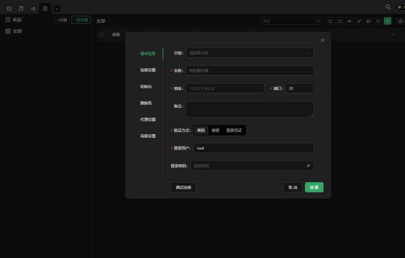 Xterminal(SSH工具) for Mac截图0