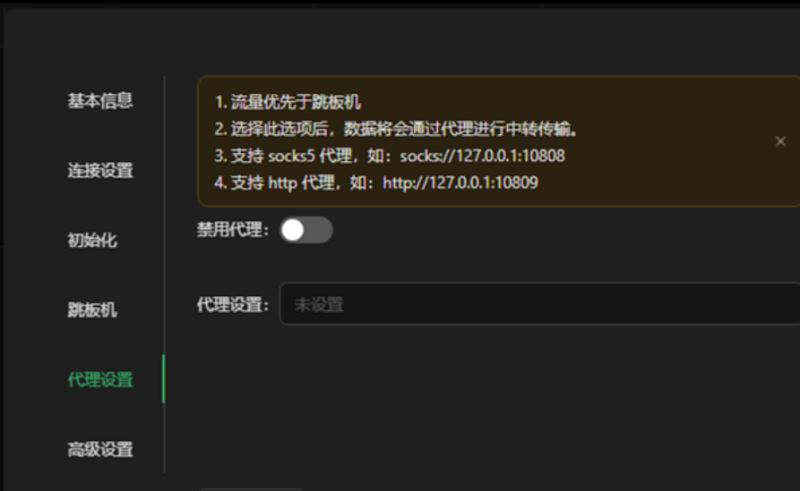 Xterminal(SSH工具) for Mac截图2