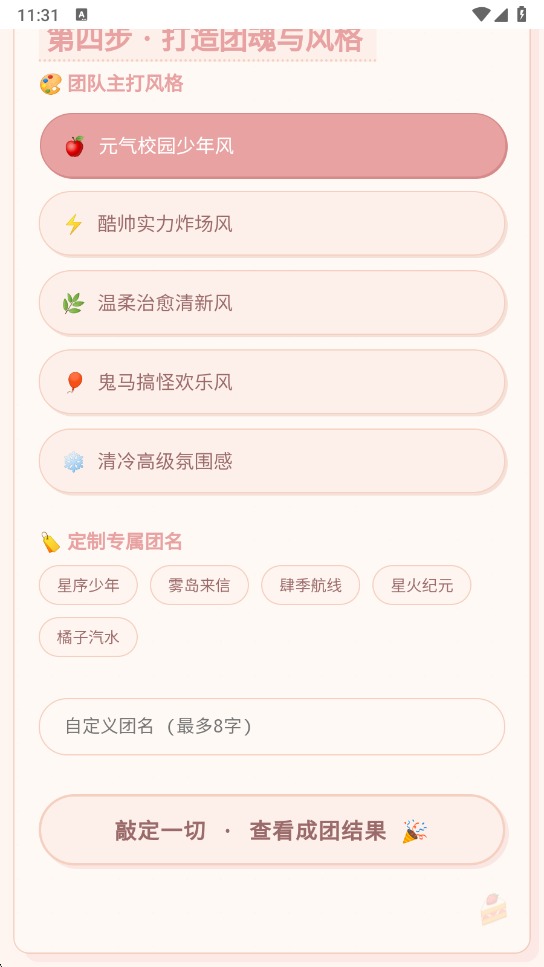 tf四代经纪人模拟器ds手机免费版1.0安卓版截图1