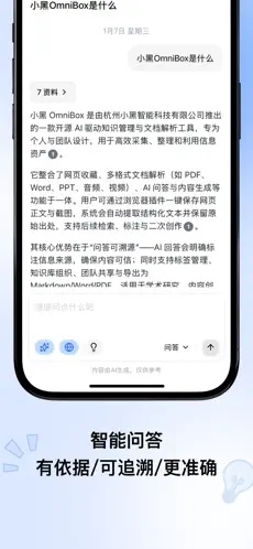 小黑OmniBox安卓app下载手机版0.1.21截图0