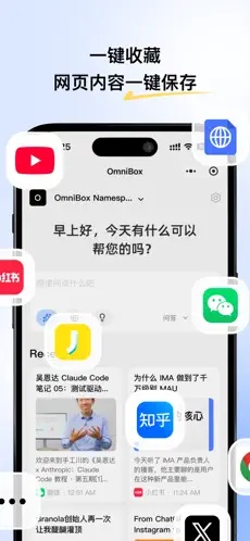 小黑OmniBox安卓app下载手机版0.1.21截图1