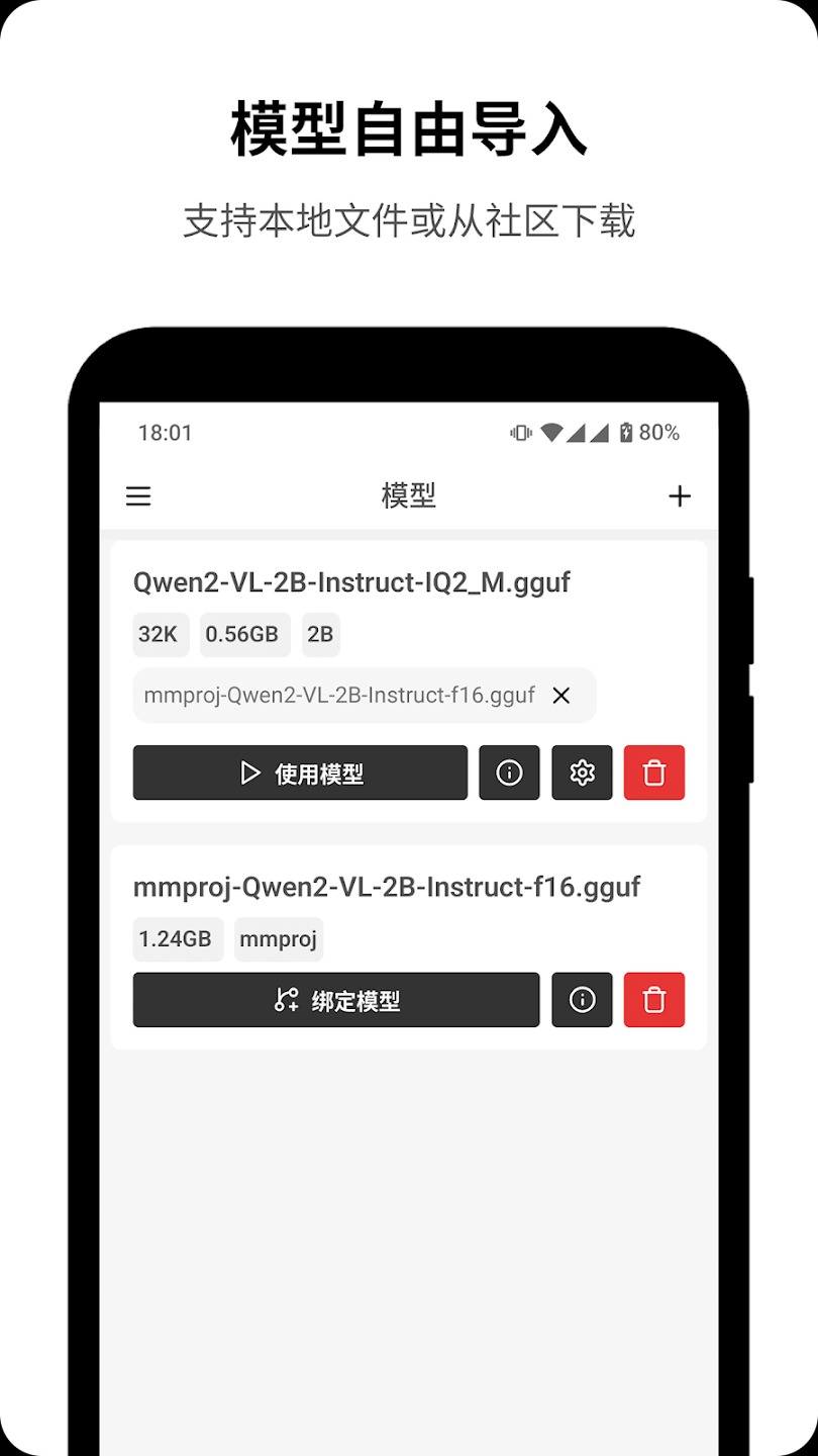 清鸽qglocalai官方app最新版1.0安卓版截图1