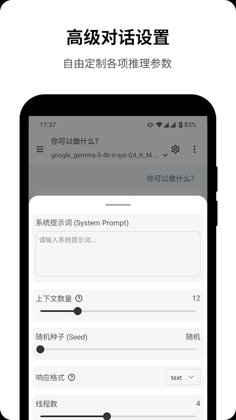清鸽qglocalai官方app最新版1.0安卓版截图2