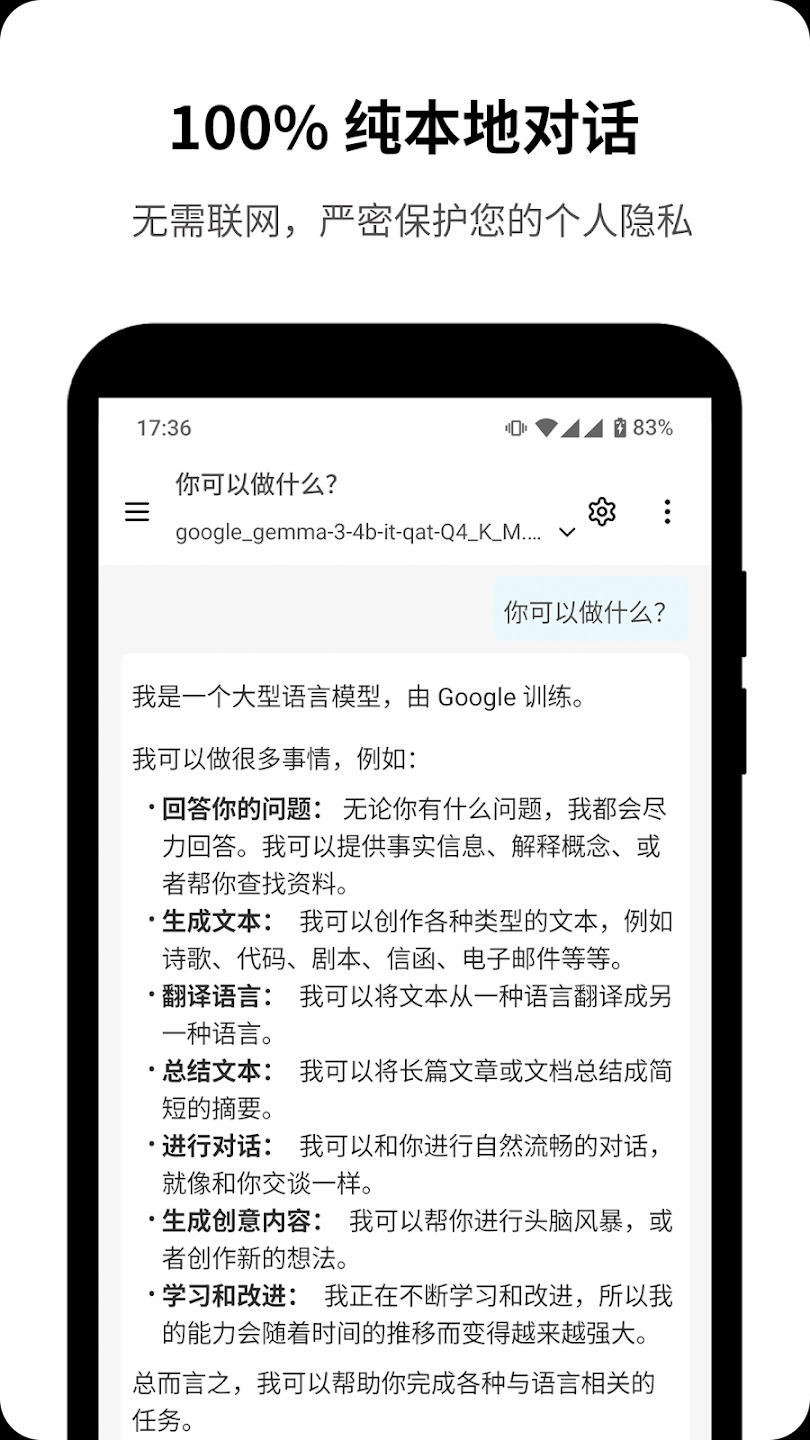 清鸽qglocalai官方app最新版1.0安卓版截图3