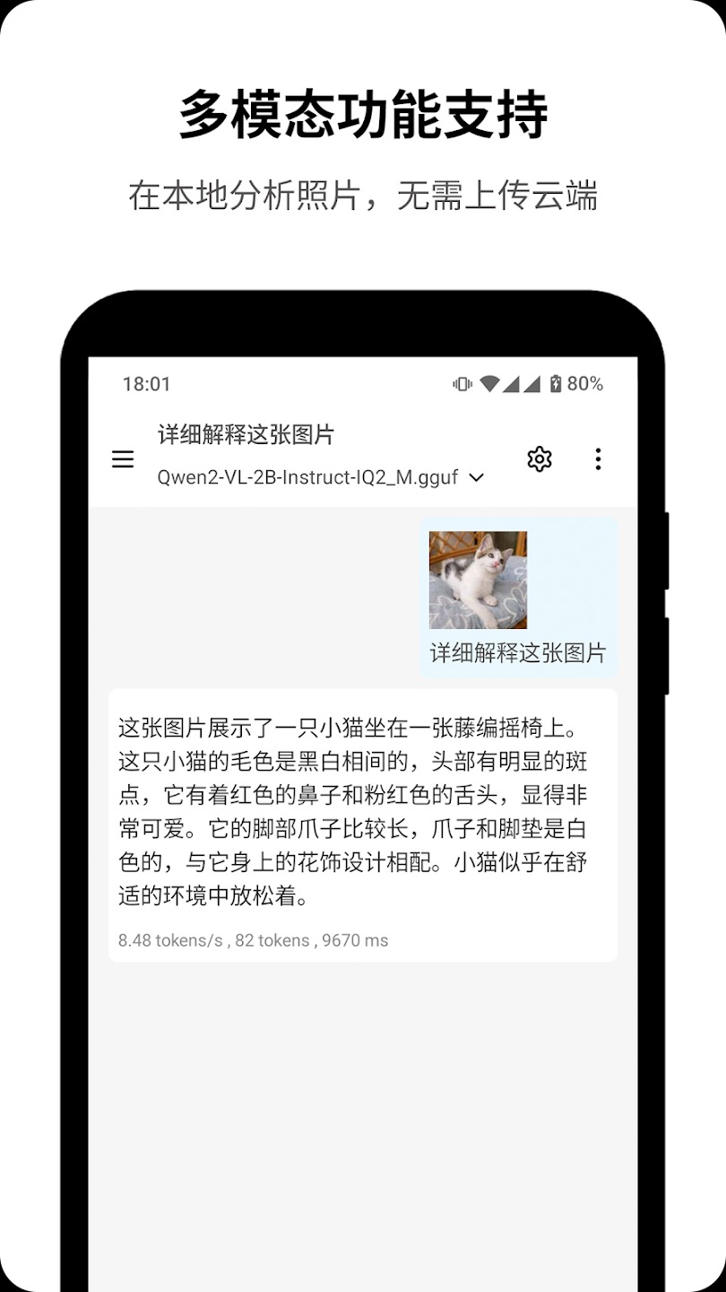 清鸽qglocalai官方app最新版1.0安卓版截图0