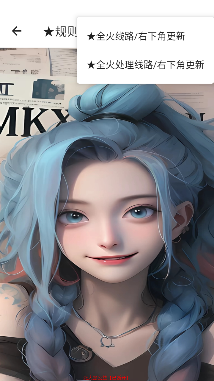 洛克王国派大黑定制端口公益版appV4.1212截图2