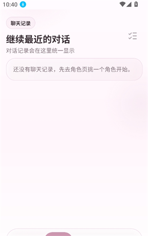 夜色ai官方版下载2026最新版0.1.12截图1