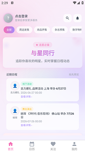 ����ͬ��APP�ֻ�����������������ֳ�v1.0.31��ͼ0