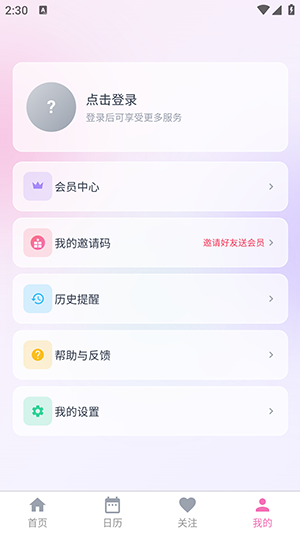 ����ͬ��APP�ֻ�����������������ֳ�v1.0.31��ͼ1