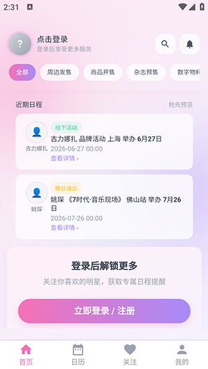 ����ͬ��APP�ֻ�����������������ֳ�v1.0.31��ͼ3